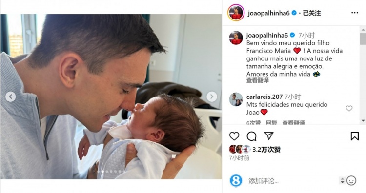 恭喜!帕利尼亚社媒庆祝孩子出生:生活又增添了新的喜悦和感动