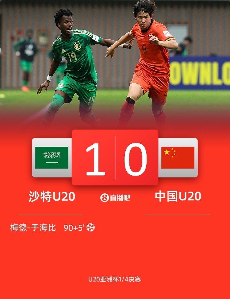 黄健翔:国足可以招一两个国青球员了,依木兰王钰栋让我过目不忘