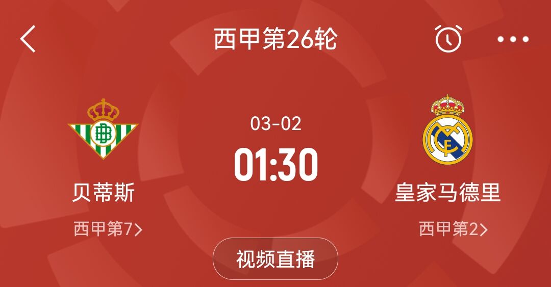 确定缺战皇马!塞尔:裁判委员会认为安东尼对赫塔费的红牌无争议