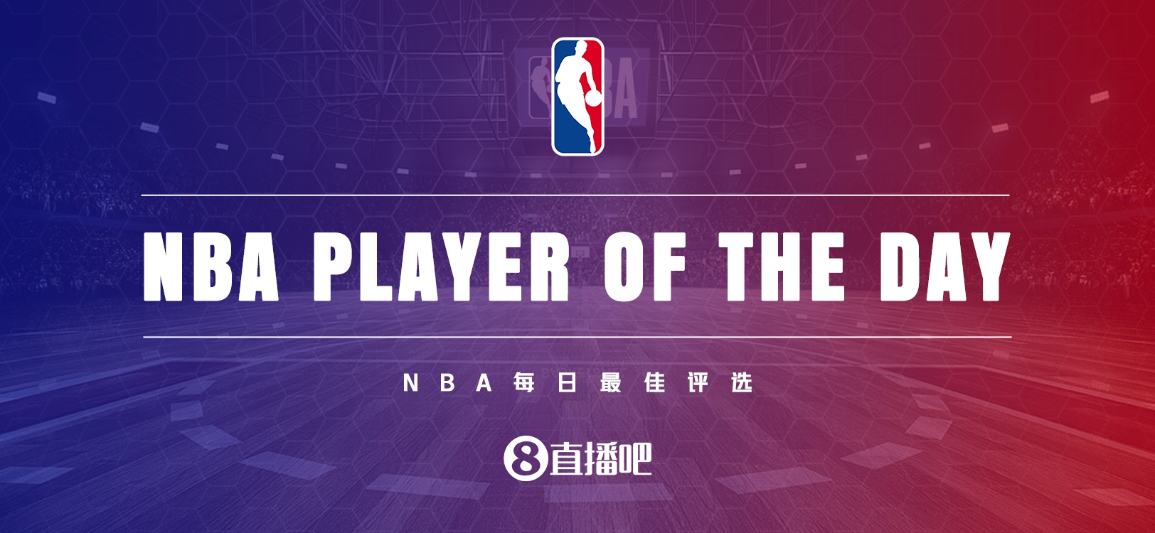 【直播吧评选】3月19日NBA最佳球员:祖巴茨